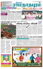 Madurai-Ramnad Supplement