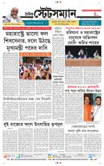 Dainik-Statesman