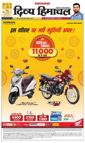 Divya Himachal Chandigarh