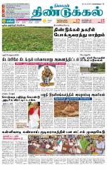 Dindigul-Madurai Supplement