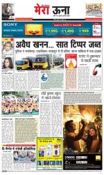 Divya Himachal Dharamsala +Mera Una +Aastha