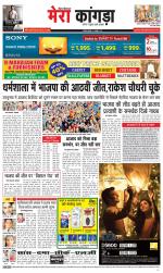 Divya Himachal Dharamsala+ Mera Kangra +Aastha