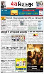 Divya Himachal Dharamsala+Mera Bilaspur +Aastha