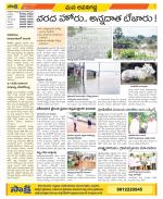 Vijayawada City Constituencies