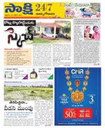 East Godavari District