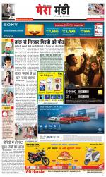 Divya Himachal Dharamsala+Mera Mandi +Aastha