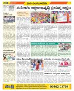 Guntur Amaravathi Constituencies