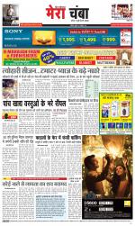 Divya Himachal Dharamsala+Mera Chamba+Aastha