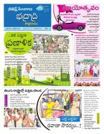 Bhadradri Kothagudem