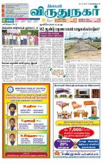 Virudhunagar-Madurai Supplement