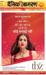 Ranchi Hindi ePaper, Ranchi Hindi Newspaper - InextLive