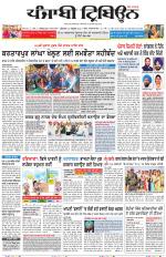 Punjabi Tribune