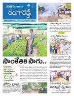 Rangareddy