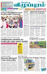 Villupuram Supplement
