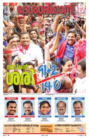 Thiruvananthapuram,25th October 2019