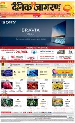 Dehradun Hindi ePaper, Dehradun Hindi Newspaper - InextLive