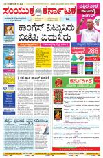 Namma Bengaluru, ಬೆಂಗಳೂರು