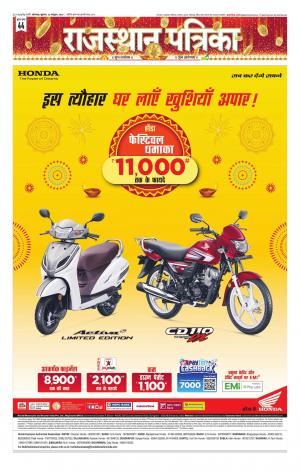 rajasthan patrika dungarpur