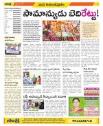 Anantapur Constituencies