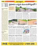 Prakasam Constituencies