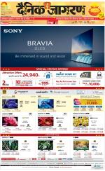 Prayagraj Hindi ePaper, Allahabad Hindi Newspaper - InextLive