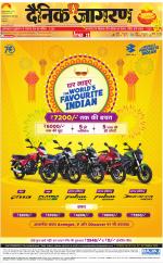 Jamshedpur Hindi ePaper, Jamshedpur Hindi Newspaper - InextLive