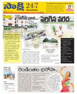 Vijayanagaram District