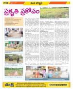 Vijayanagaram Constituencies