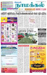 Namakkal-Salem Supplement