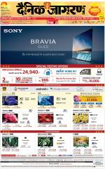 Bareilly Hindi ePaper, Bareilly Hindi Newspaper - InextLive