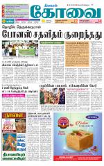 Coimbatore Supplement