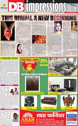 नागपुर डीबी स्टार