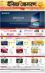 Meerut Hindi ePaper, Meerut Hindi Newspaper - InextLive