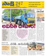 Kurnool District