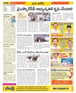 Kurnool Constituencies