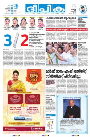 Deepika 25 October 2019