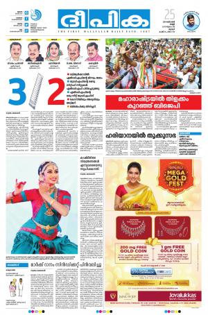 Deepika 25 October 2019