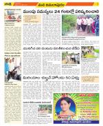 East Godavari Divisions