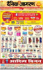 Patna Hindi ePaper, Patna Hindi Newspaper - InextLive