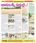 Srikakulam Constituencies