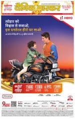 नागपुर-विदर्भ