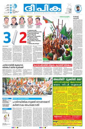 Deepika 25 October 2019