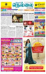 Nellai City-Tirunelveli Supplement