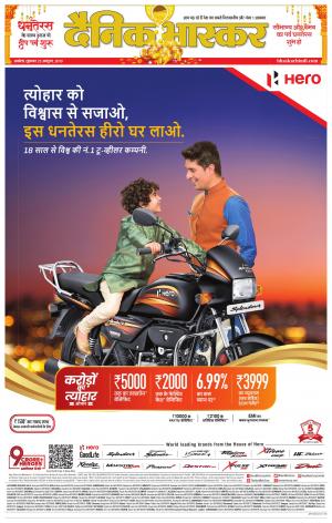 अकोला सिटी