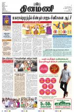 Dinamani - Dharmapuri