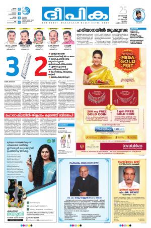 Deepika 25 October 2019