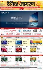 Gorakhpur Hindi ePaper, Gorakhpur Hindi Newspaper - InextLive