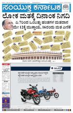 March 6, 2014, Hubli