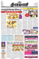Dinamani - Villupuram