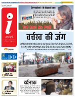 Prayagraj Hindi ePaper, Allahabad Hindi Newspaper - InextLive